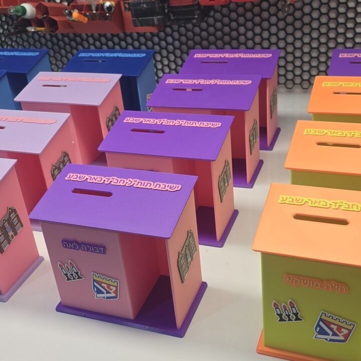 קופת צדקה מעוצבת עם שם מובלט